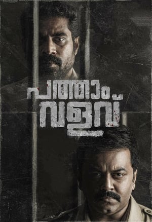 Pathaam Valavu (2022) (HQ-Dubbed) HDRip | Hindi Full Movie – 480p