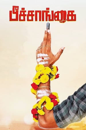 Peechaankai (2017) Dual Audio | Hindi Full Movie Uncut HDRip [1.3GB]