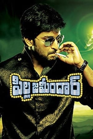Pilla Zamindar (Daanveer) (2011) ( - Telugu) Dual Audio | Hindi Full Movie UnCut HDRip 500MB