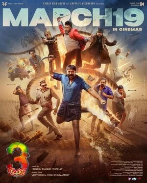 Aadu 3 2026 Malayalam Audio TSRip | Hindi Full Movie