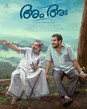 Am Ah 2025 Dual Audio WEB-DL | Hindi Full Movie