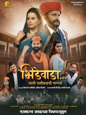 Bhidewada 2026 Marathi Audio HDTC | Hindi Full Movie