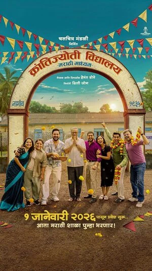 Krantijyoti Vidyalay Marathi Madhyam 2026 Marathi Audio HDTC | Hindi Full Movie