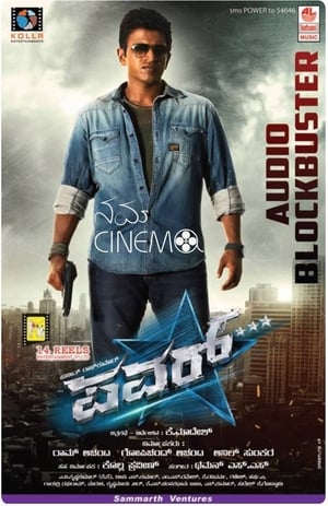 Power (2014) ( - Kannada) Dual Audio | Hindi Full Movie UnCut HDRip 450MB