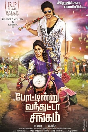 Ra Ra Krishnayya (2014) Dual Audio | Hindi Full Movie UnCut HDRip 440MB