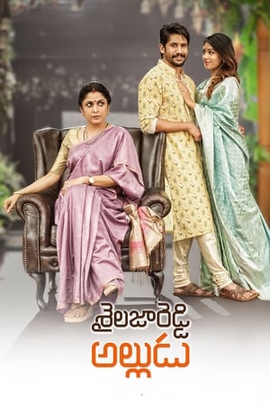 Sailaja Reddy Alludu (2018) Dual Audio | Hindi Full Movie UnCut HDRip 450MB
