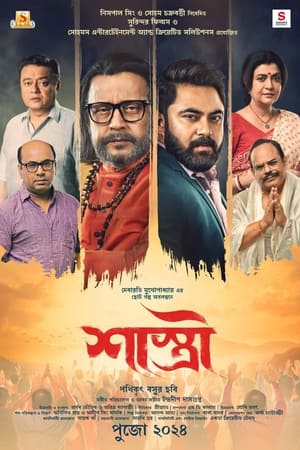 Shastri 2024 Telugu CAMRip | Hindi Full Movie
