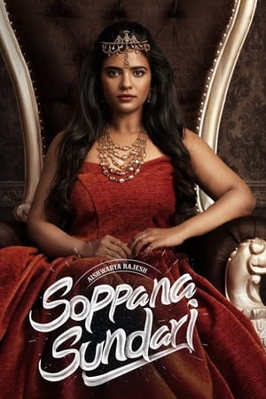 Soppana Sundari (2023) HDRip | Hindi Full Movie | 480p