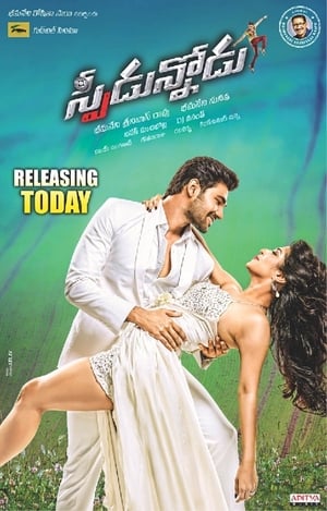 Speedunnodu 2016 Dual Audio 100MB movie Hevc Download