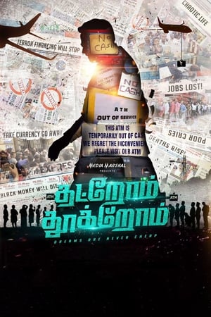 Thatrom Thookrom 2020 HDRip | Hindi Full Movie – 480p