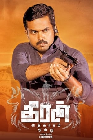 Theeran Adhigaaram Ondru 2017 Dual Audio | Hindi Full Movie UnCut HDRip [1.5GB]