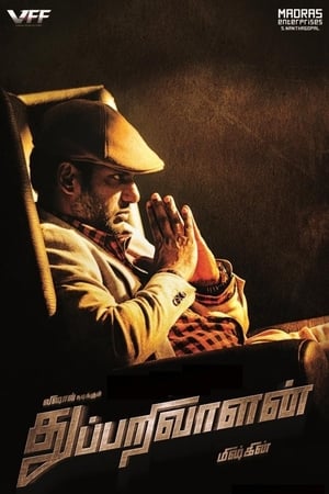 Thupparivaalan 2017 [ - Tamil] Dual Audio | Hindi Full Movie UnCut HDRip 450MB ESubs