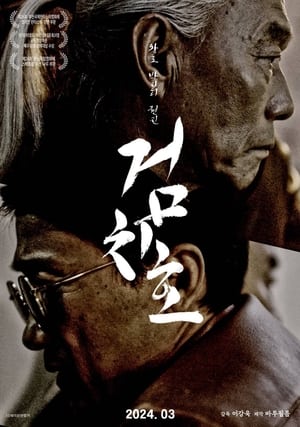 Tiger’s Trigger (2022) Dubbed HDRip | Hindi Full Movie – 720p – 480p
