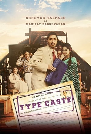 Typecaste 2017 Web HDRip | Hindi Full Movie [600MB]