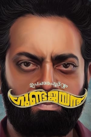 Upacharapoorvam Gunda Jayan 2022 (HQ Dubbed) HDRip | Hindi Full Movie – 480p