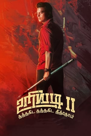 Uriyadi 2 (2019) Dubbed | Hindi Full Movie HDRip 350MB