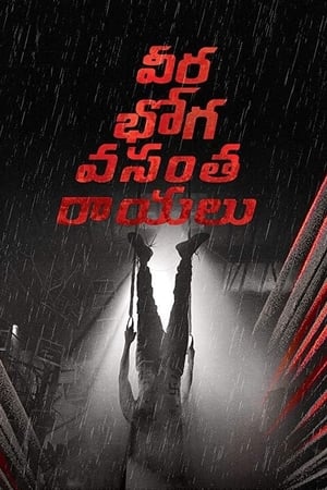 Veera Bhoga Vasantha Rayalu (Jeet Ka Jashan) (2018) ( - Telugu) Dual Audio UnCut HDRip 450MB