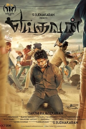 Yeidhavan 2017 ( - Tamil) Dual Audio | Hindi Full Movie UnCut HDRip [1.1GB]