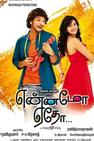 Yennamo Yedho 2014 Dual Audio | Hindi Full Movie UnCut HDRip 430MB