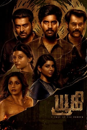 Yugi 2022 Dual (HQ Dubbed) Movie HDRip | Hindi Full Movie – 480p